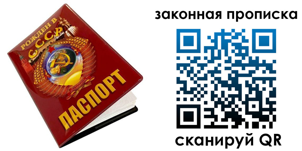 прописка для работы в Мытищах