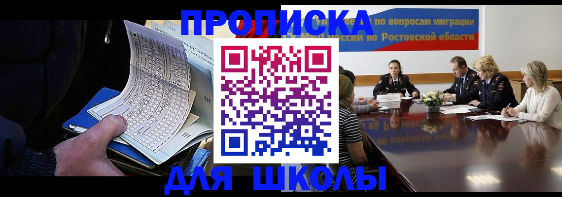 временная регистрация 2025 в Мытищах