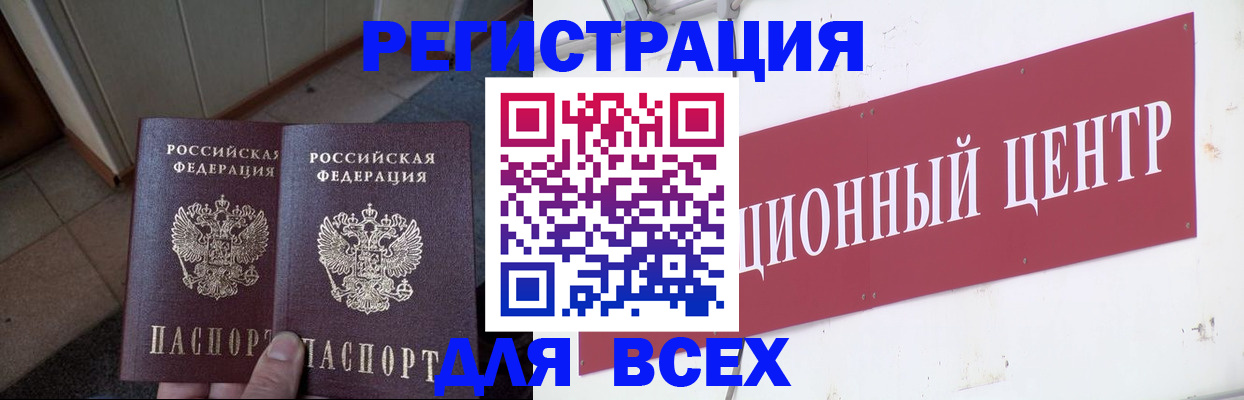 временная регистрация госуслуги в Мытищах