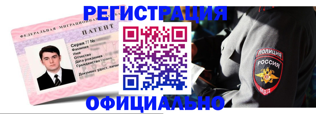 временная регистрация для школы в Мытищах