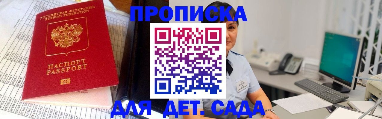 временная регистрация госуслуги в Мытищах