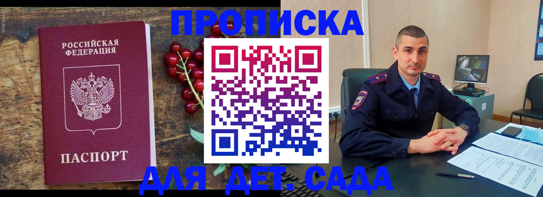 прописка поиск в Мытищах