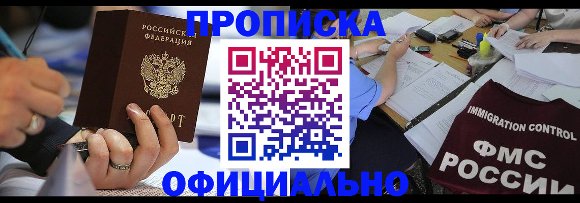 временная регистрация госуслуги в Мытищах
